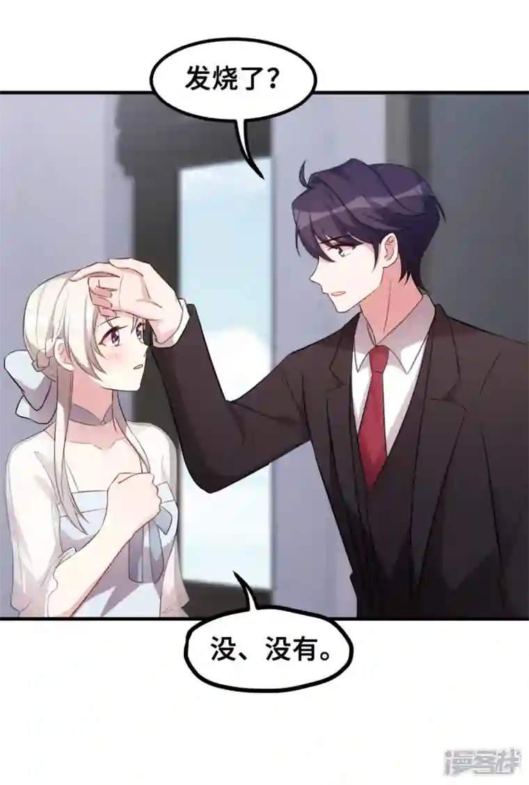 小白的男神爹地第197话 怪你太好看了