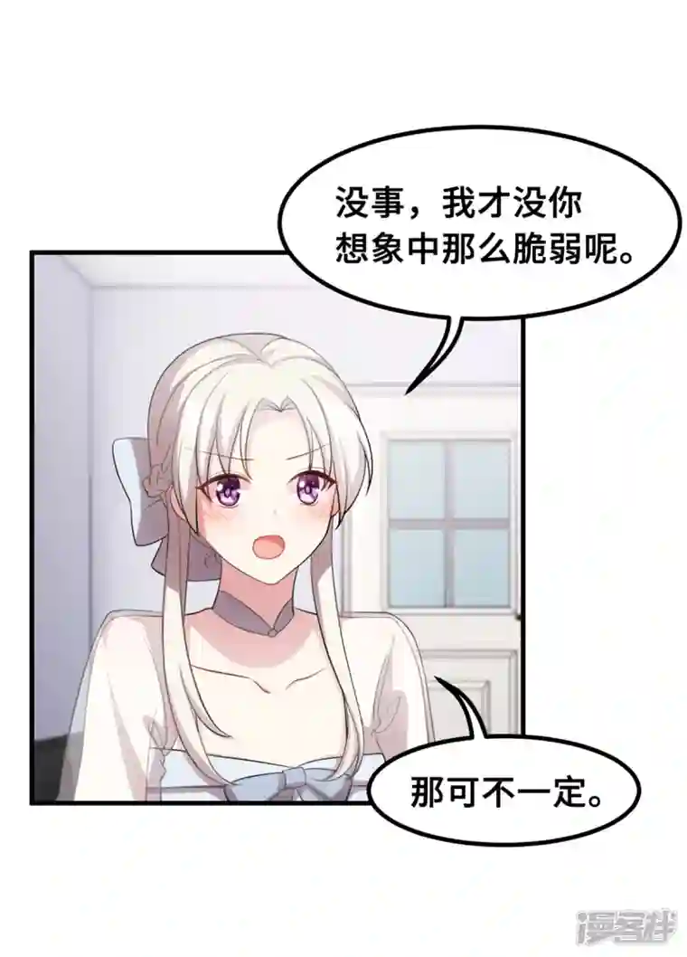 小白的男神爹地第197话 怪你太好看了