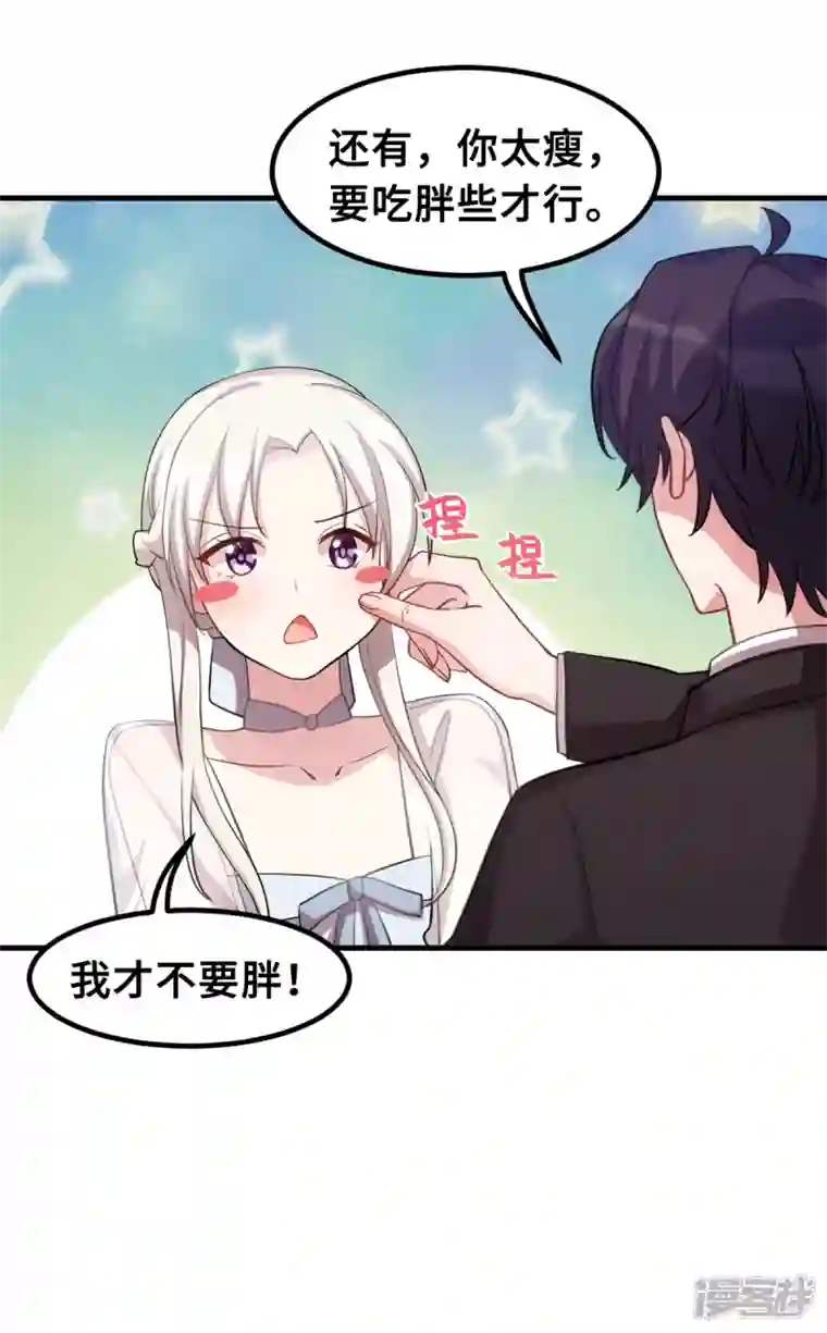 小白的男神爹地第197话 怪你太好看了