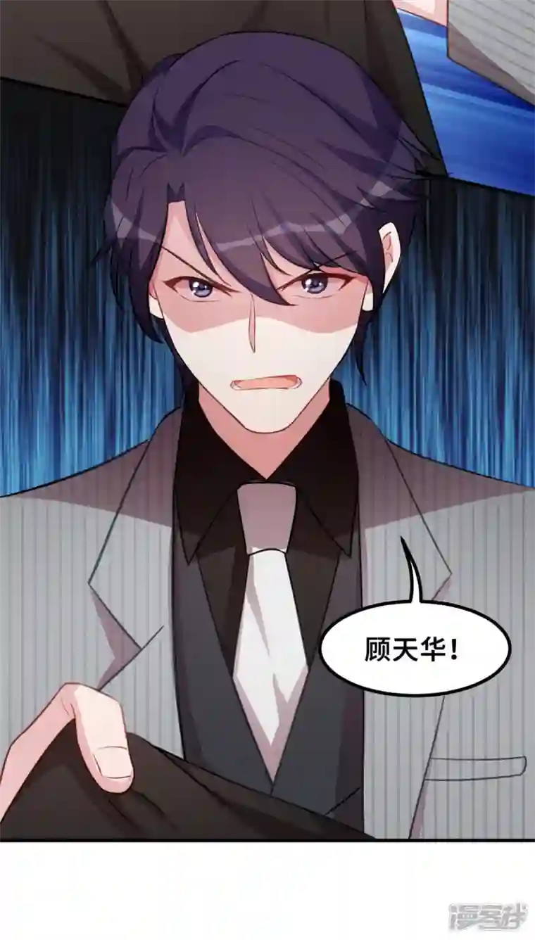 小白的男神爹地第198话 顾少的叔叔