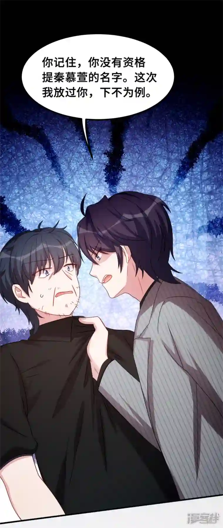 小白的男神爹地第198话 顾少的叔叔