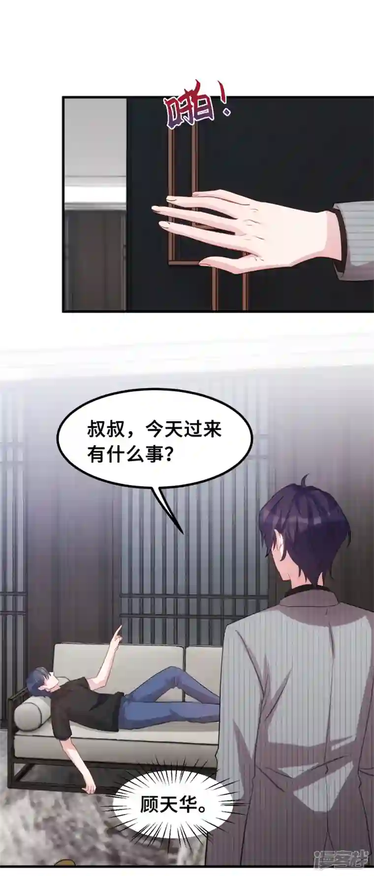 小白的男神爹地第198话 顾少的叔叔