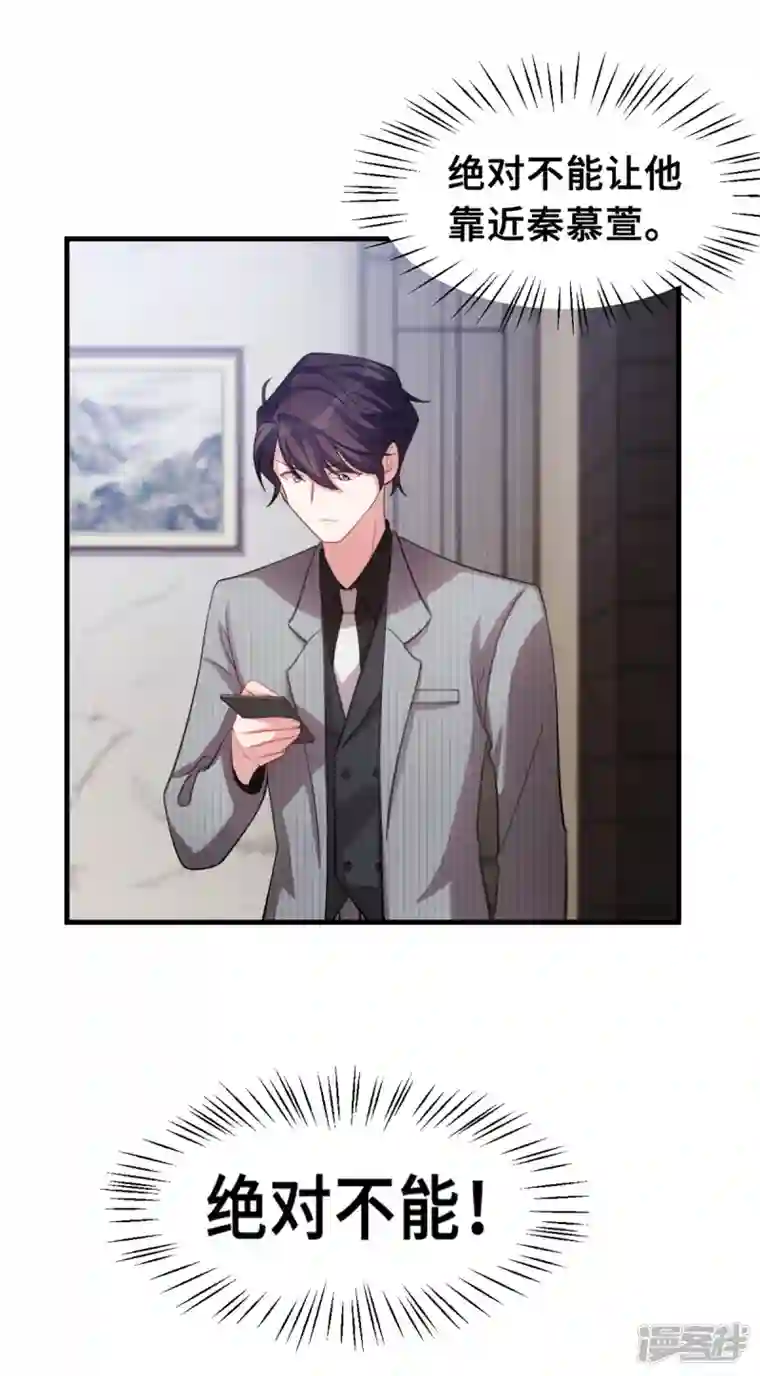 小白的男神爹地第198话 顾少的叔叔