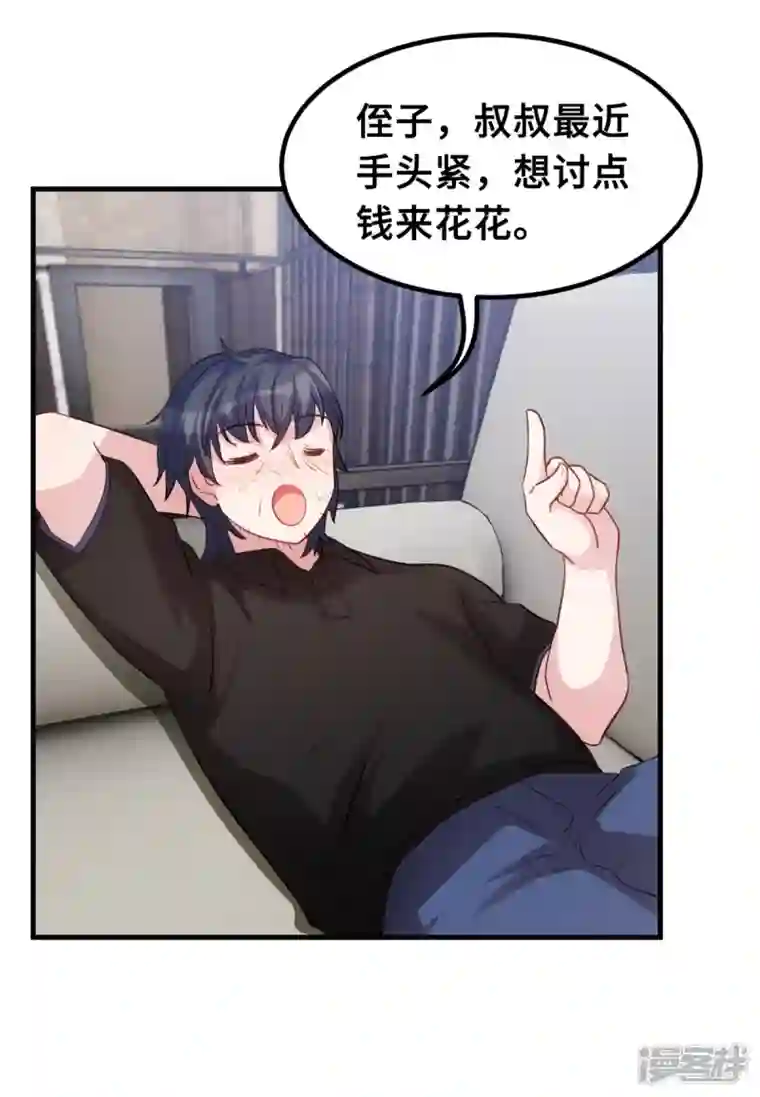 小白的男神爹地第198话 顾少的叔叔