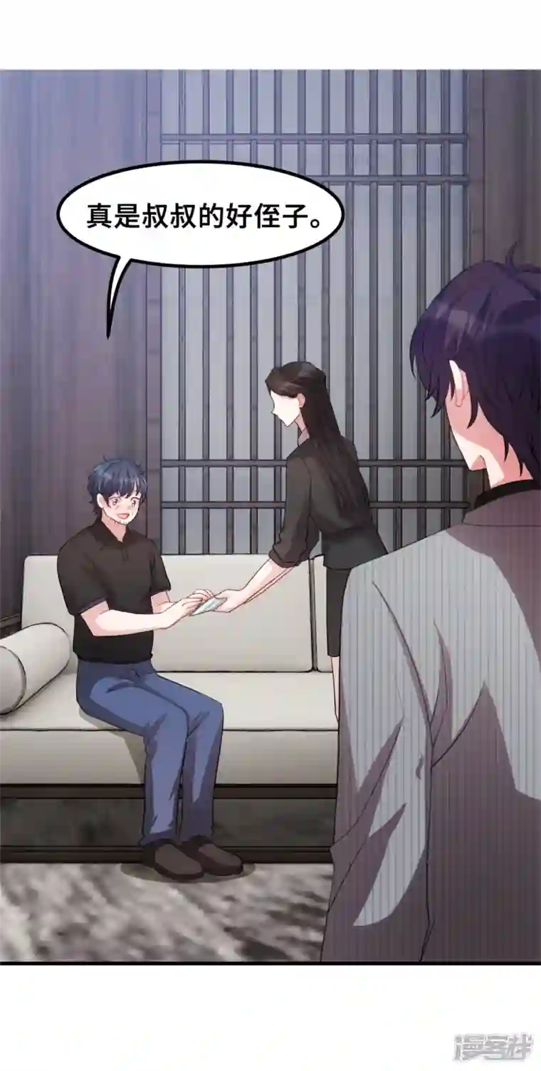 小白的男神爹地第198话 顾少的叔叔