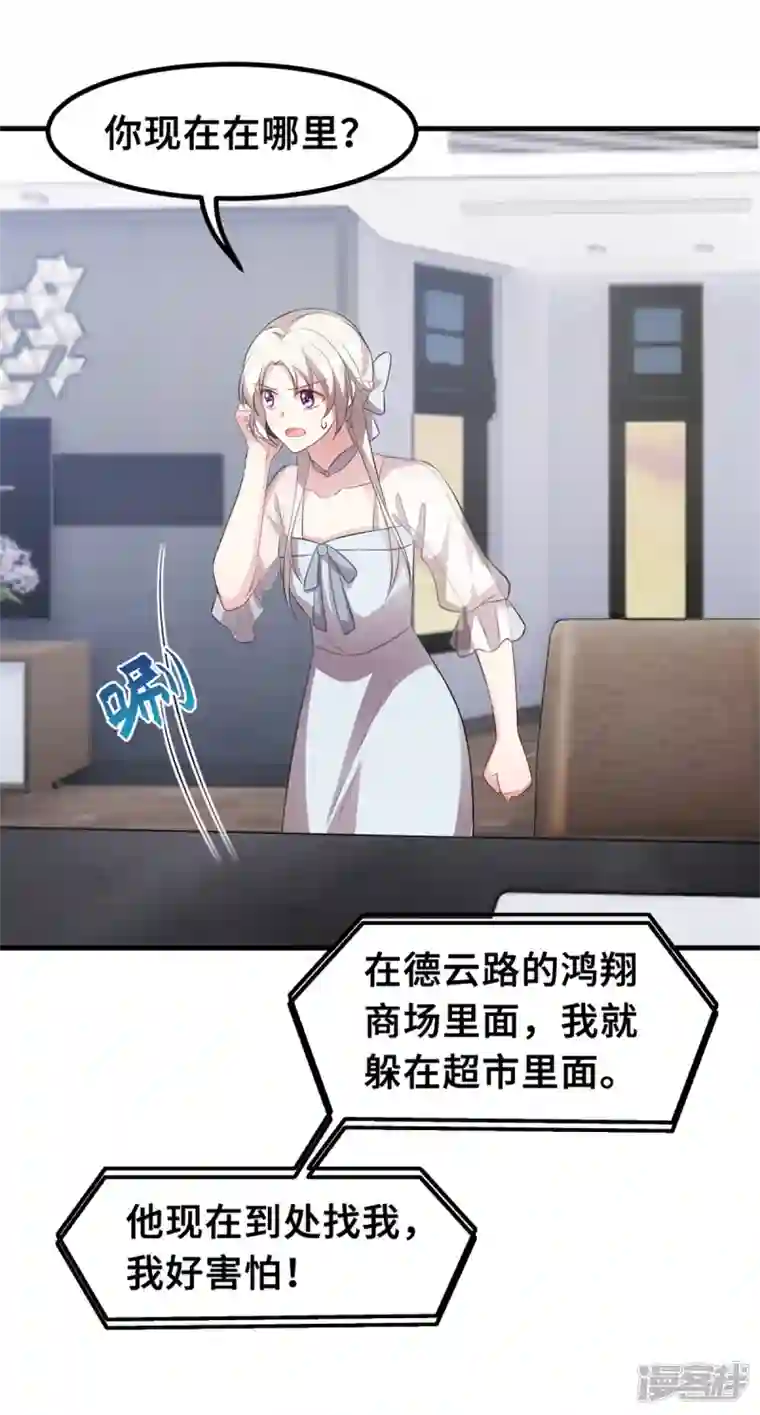 小白的男神爹地第199话 英雄救美