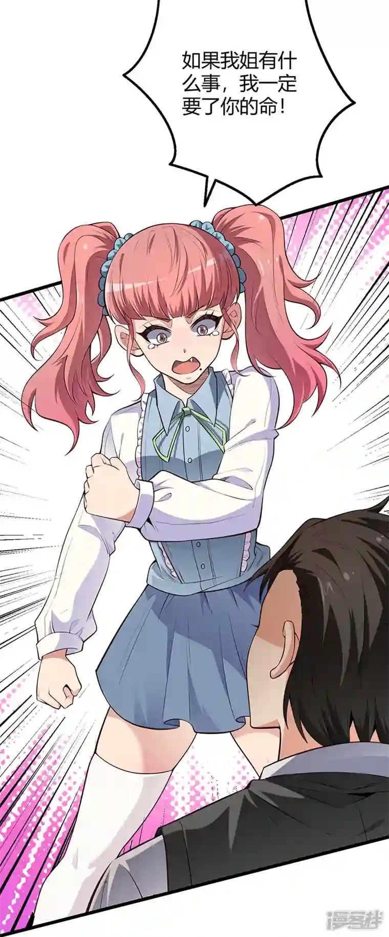 妙手狂医第243话 轩辕气术的运用