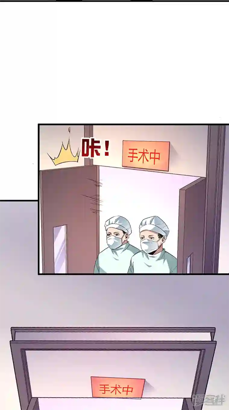 妙手狂医第244话 他懂古武？