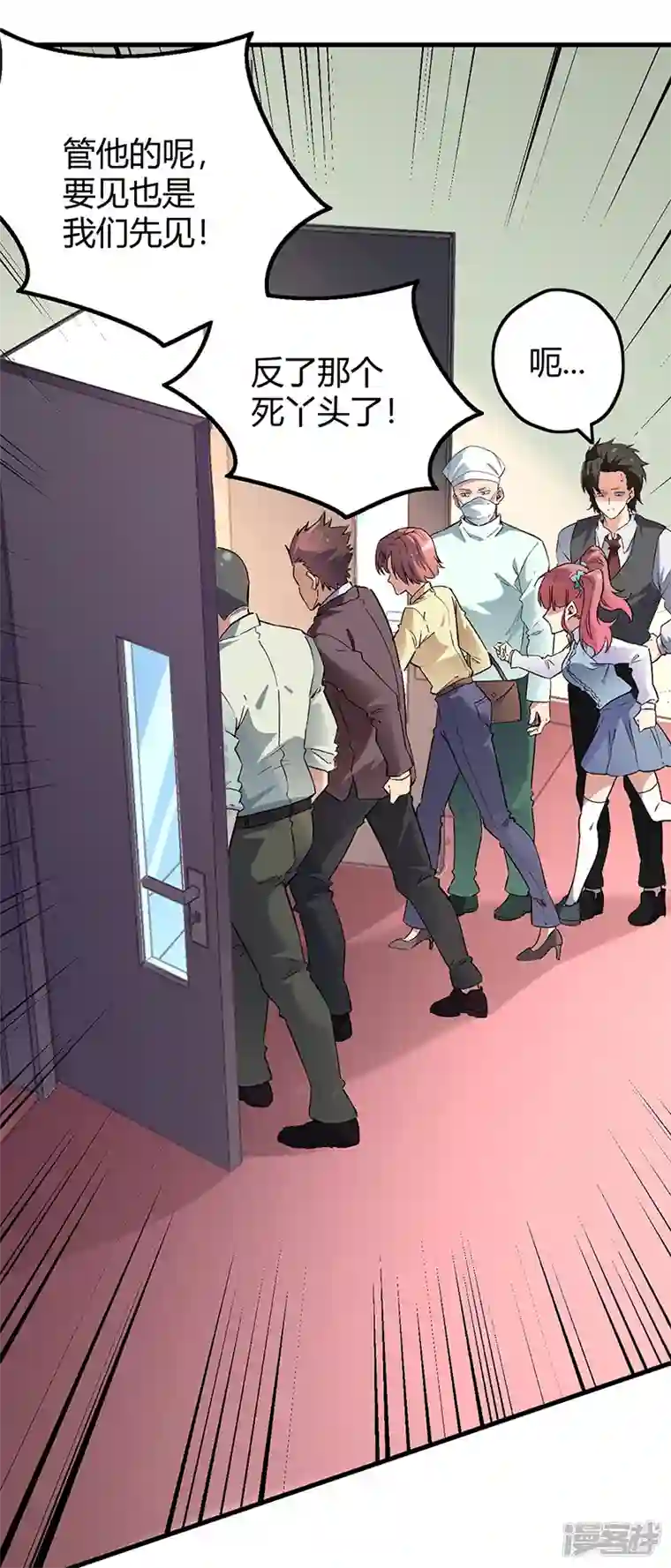 妙手狂医第244话 他懂古武？