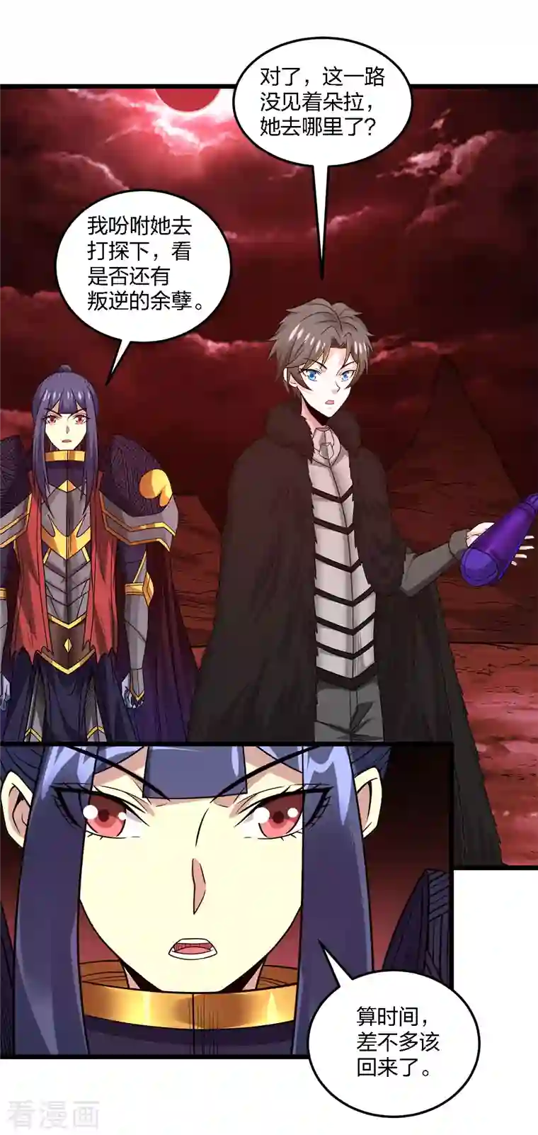 剑舞第227话 回归