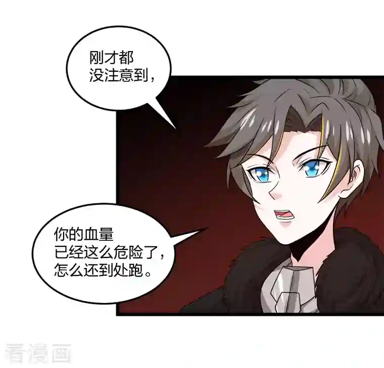 剑舞第227话 回归