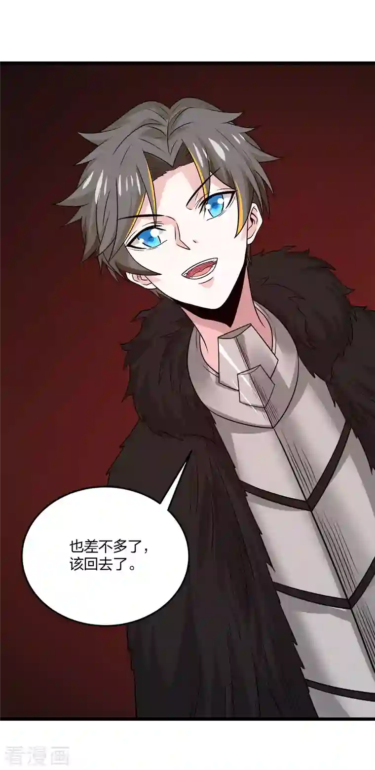 剑舞第227话 回归