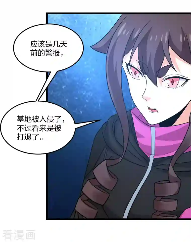 剑舞第227话 回归