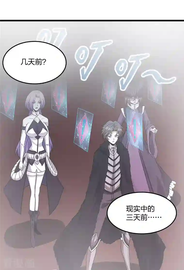 剑舞第227话 回归