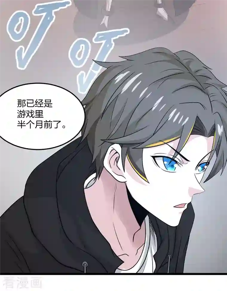 剑舞第227话 回归