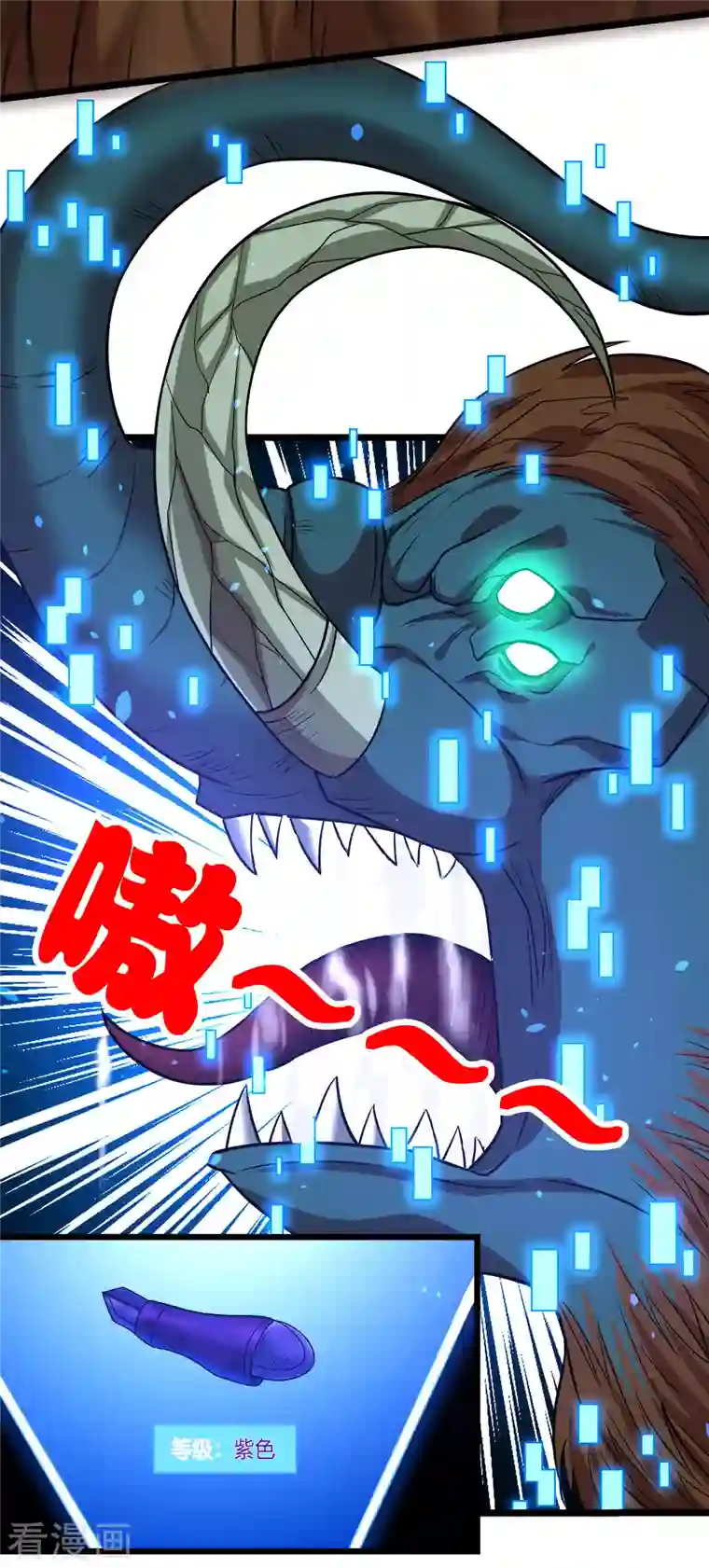 剑舞第227话 回归