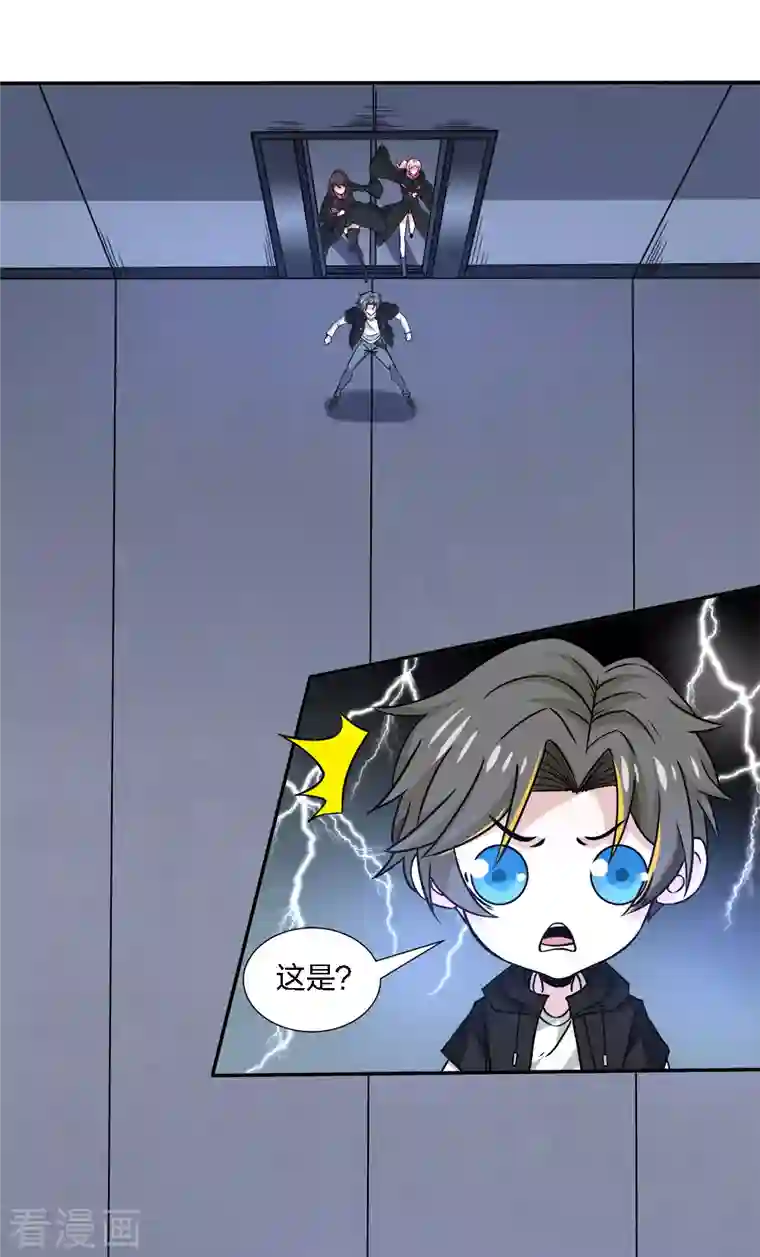 剑舞第228话 大巫妖徽章