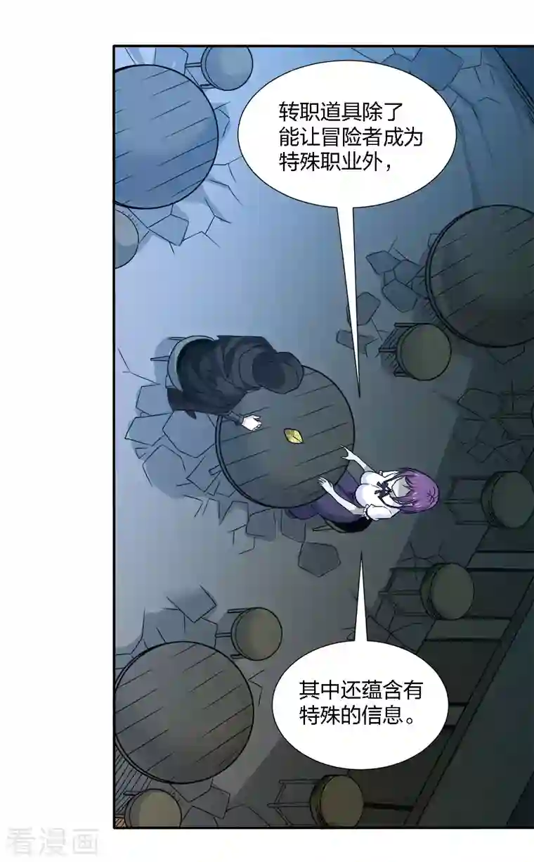 剑舞第228话 大巫妖徽章