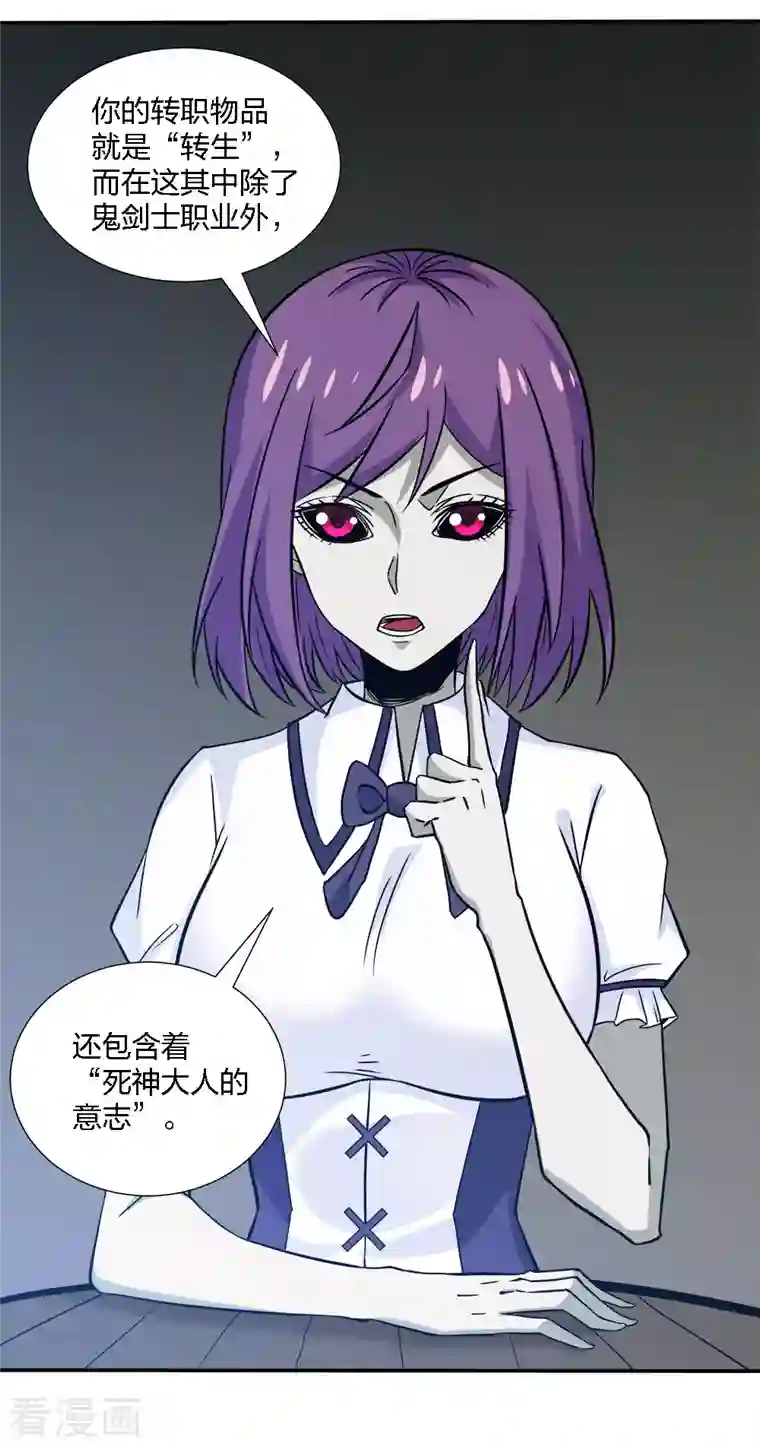 剑舞第228话 大巫妖徽章