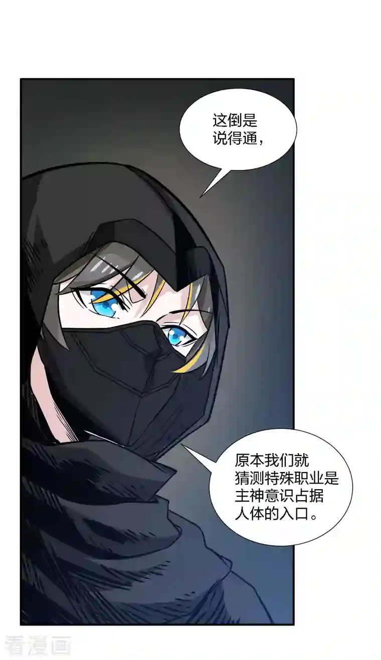 剑舞第228话 大巫妖徽章