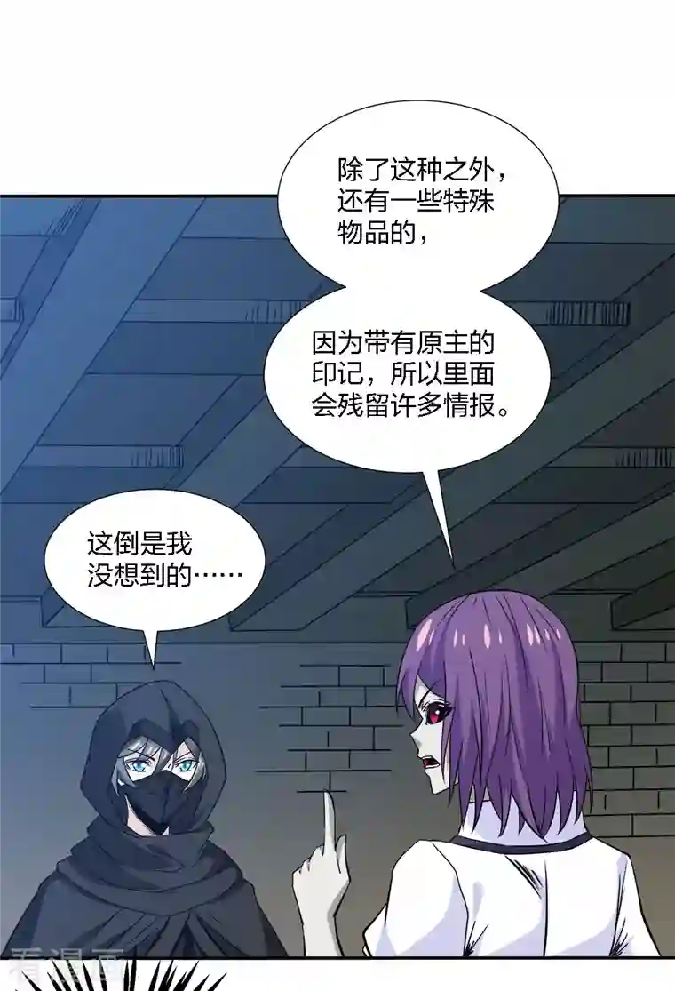 剑舞第228话 大巫妖徽章
