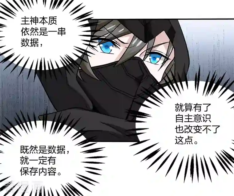 剑舞第228话 大巫妖徽章