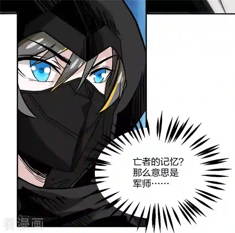 剑舞第228话 大巫妖徽章