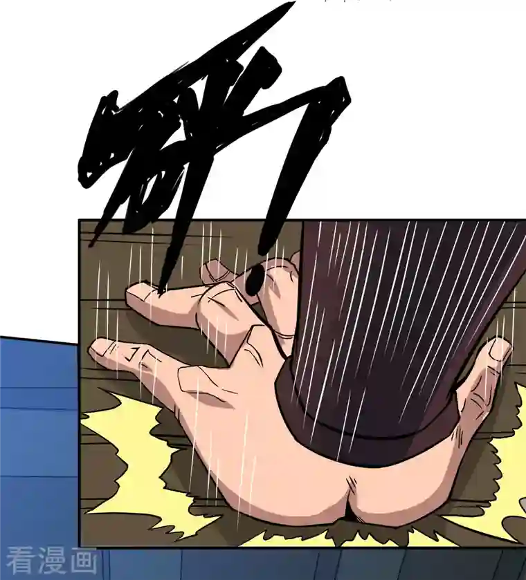 剑舞第228话 大巫妖徽章