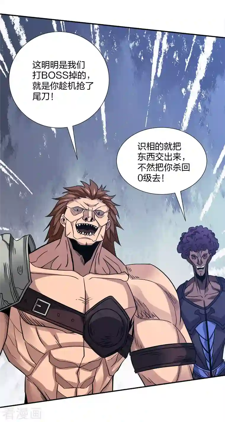 剑舞第228话 大巫妖徽章