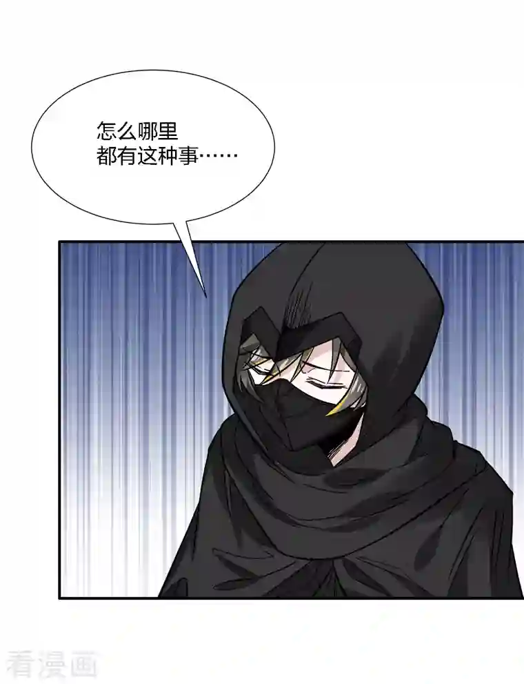 剑舞第228话 大巫妖徽章