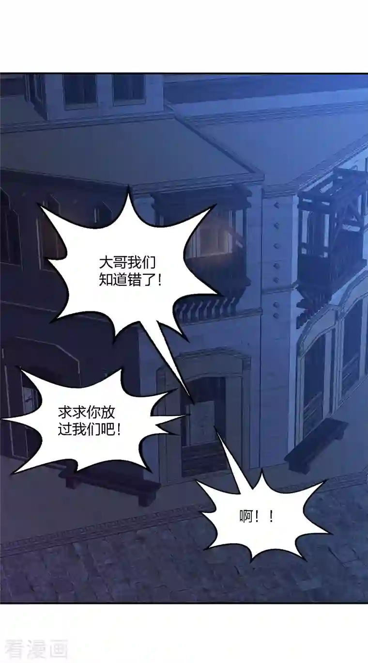 剑舞第228话 大巫妖徽章