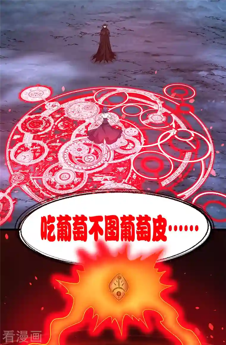 剑舞第228话 大巫妖徽章