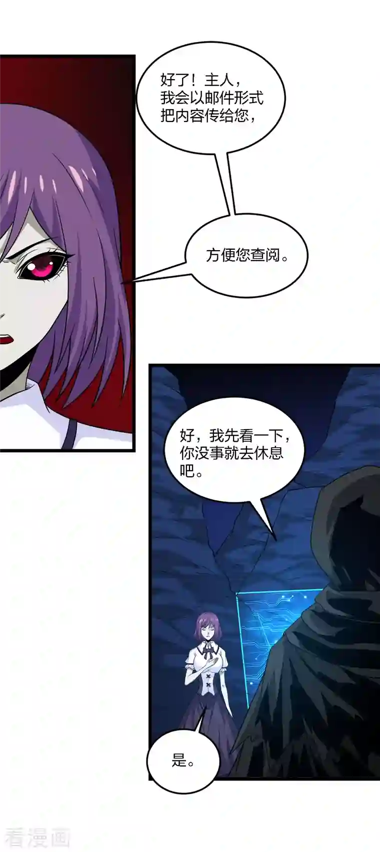 剑舞第228话 大巫妖徽章