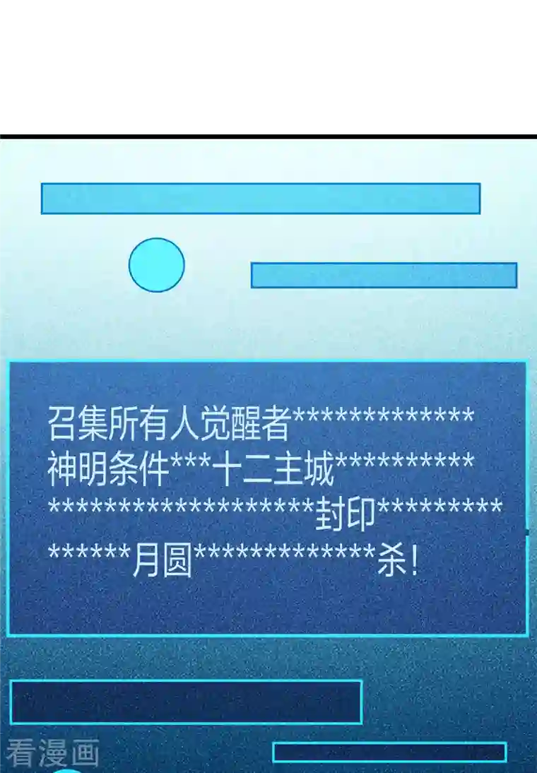 剑舞第228话 大巫妖徽章