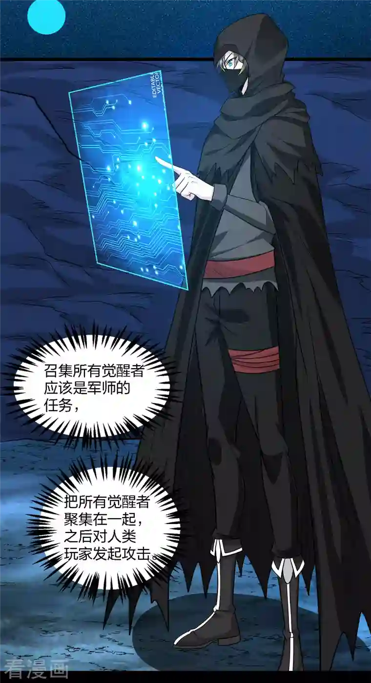 剑舞第228话 大巫妖徽章