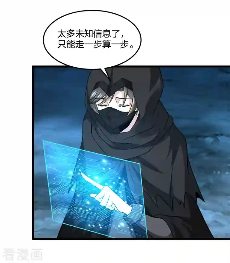 剑舞第228话 大巫妖徽章