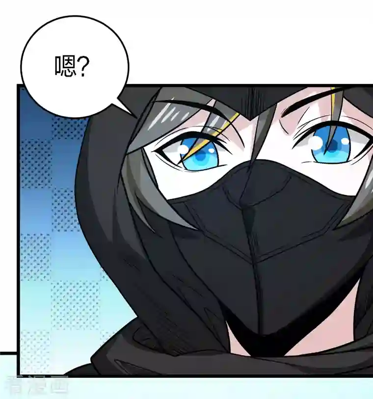 剑舞第228话 大巫妖徽章