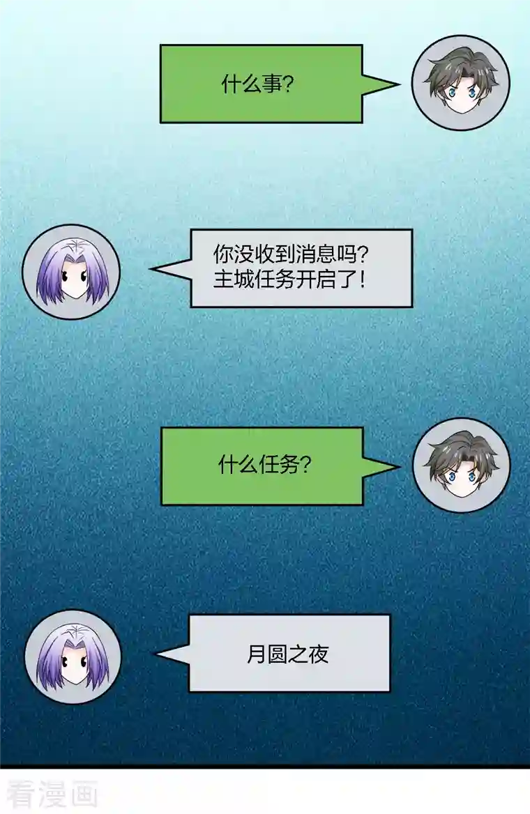 剑舞第228话 大巫妖徽章