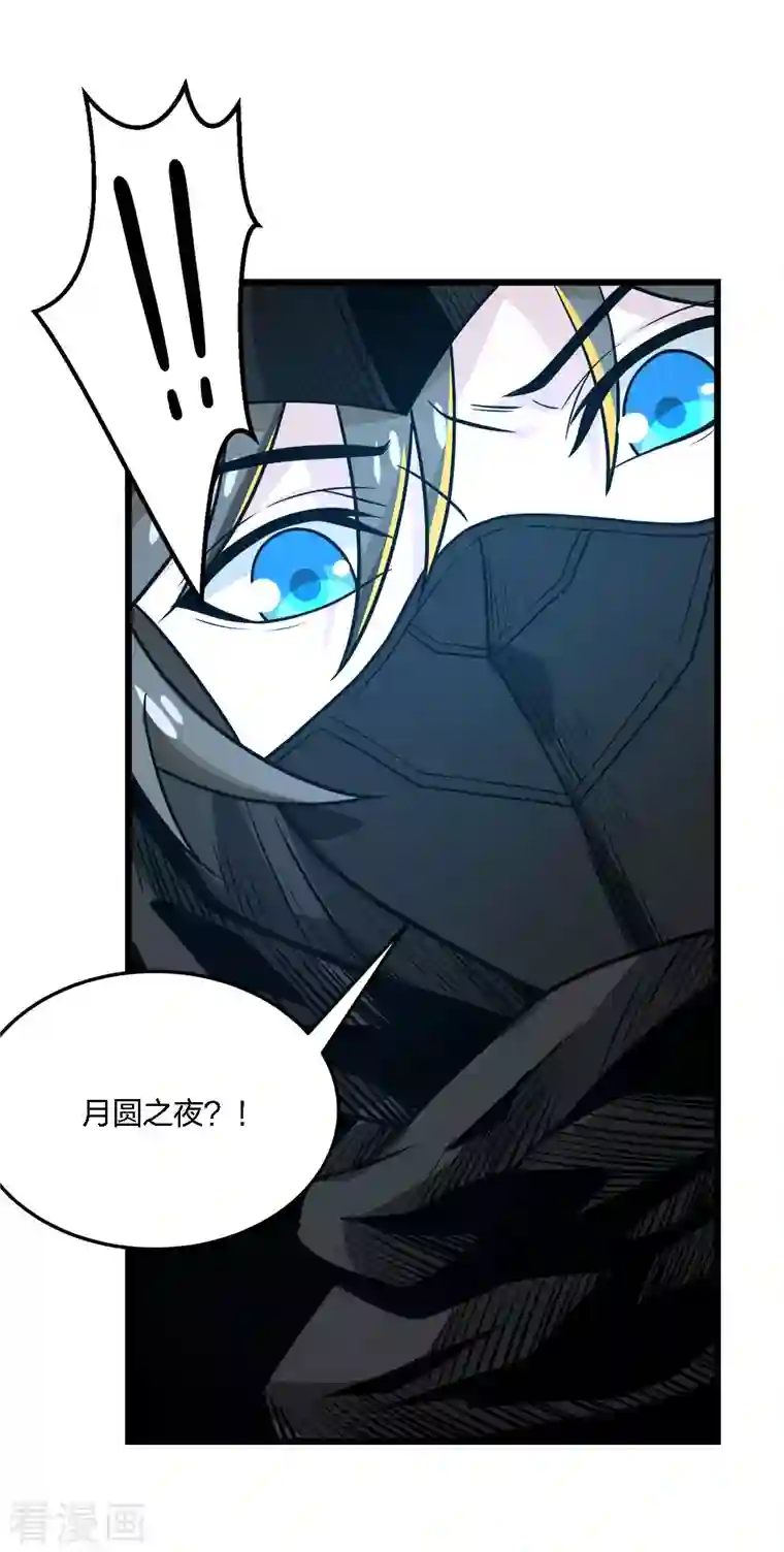 剑舞第228话 大巫妖徽章