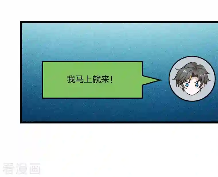 剑舞第228话 大巫妖徽章