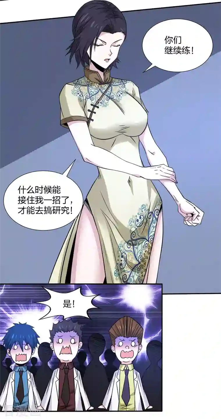 剑舞第228话 大巫妖徽章