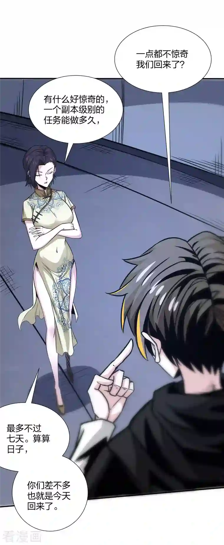 剑舞第228话 大巫妖徽章