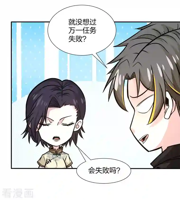 剑舞第228话 大巫妖徽章