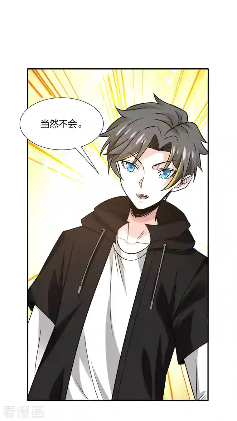 剑舞第228话 大巫妖徽章