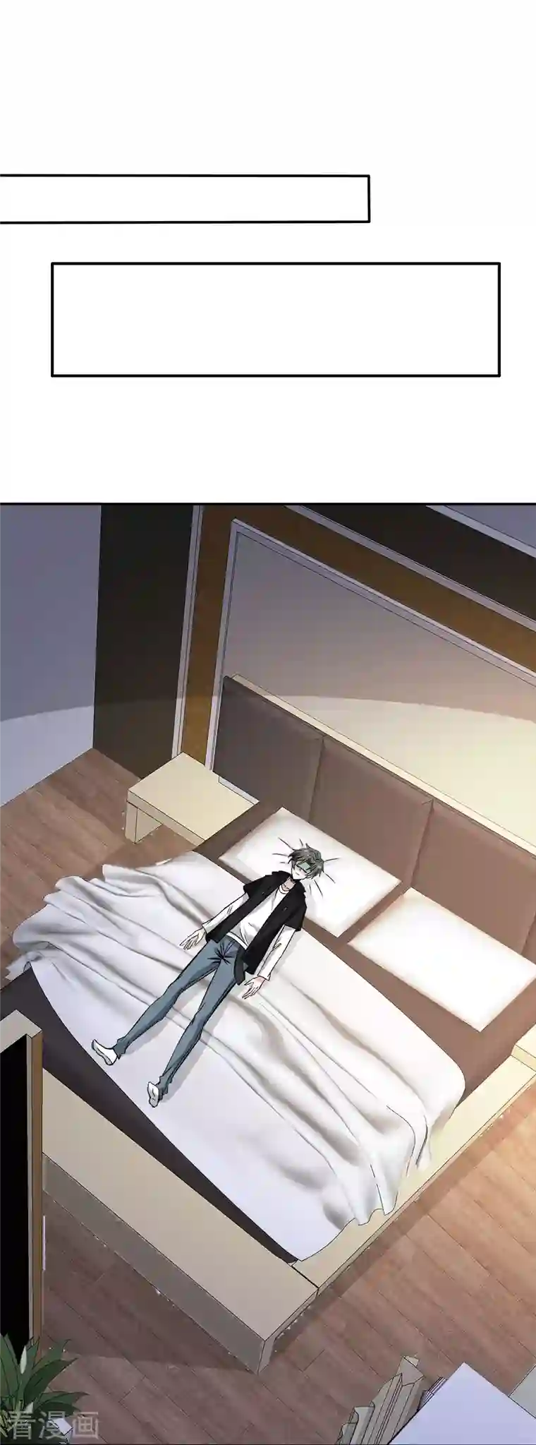 剑舞第228话 大巫妖徽章