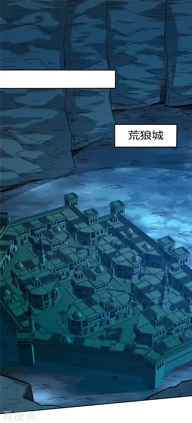 剑舞第228话 大巫妖徽章