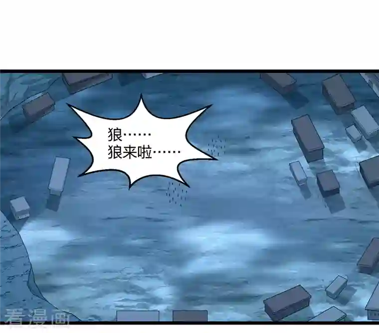 剑舞第229话 狼神宫殿