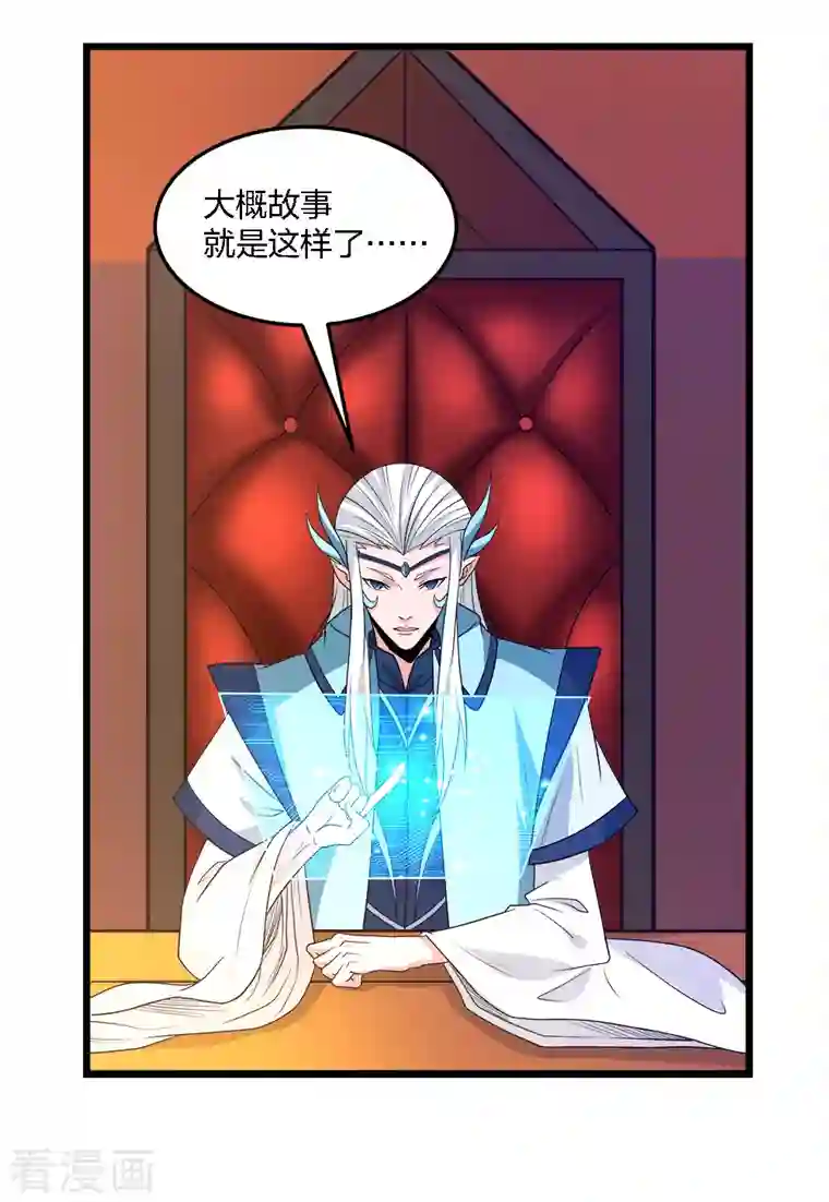 剑舞第229话 狼神宫殿