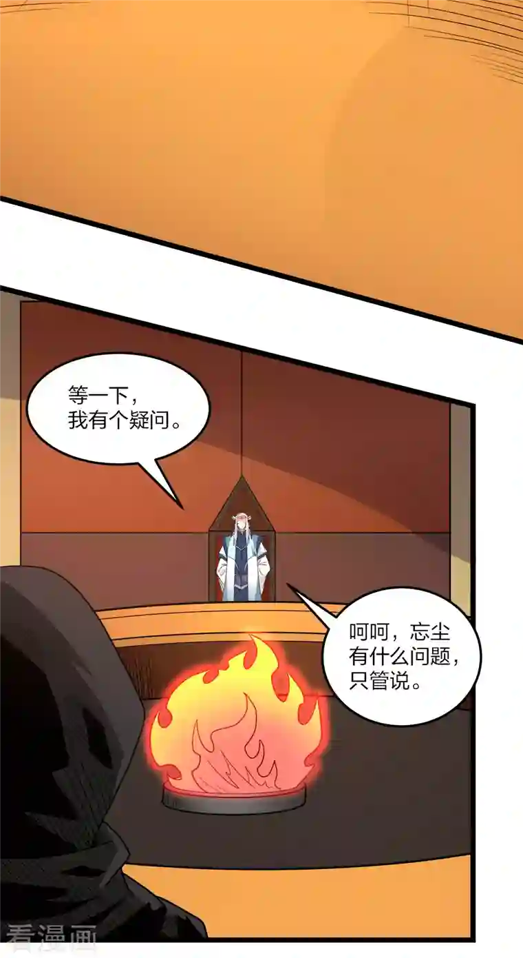 剑舞第229话 狼神宫殿