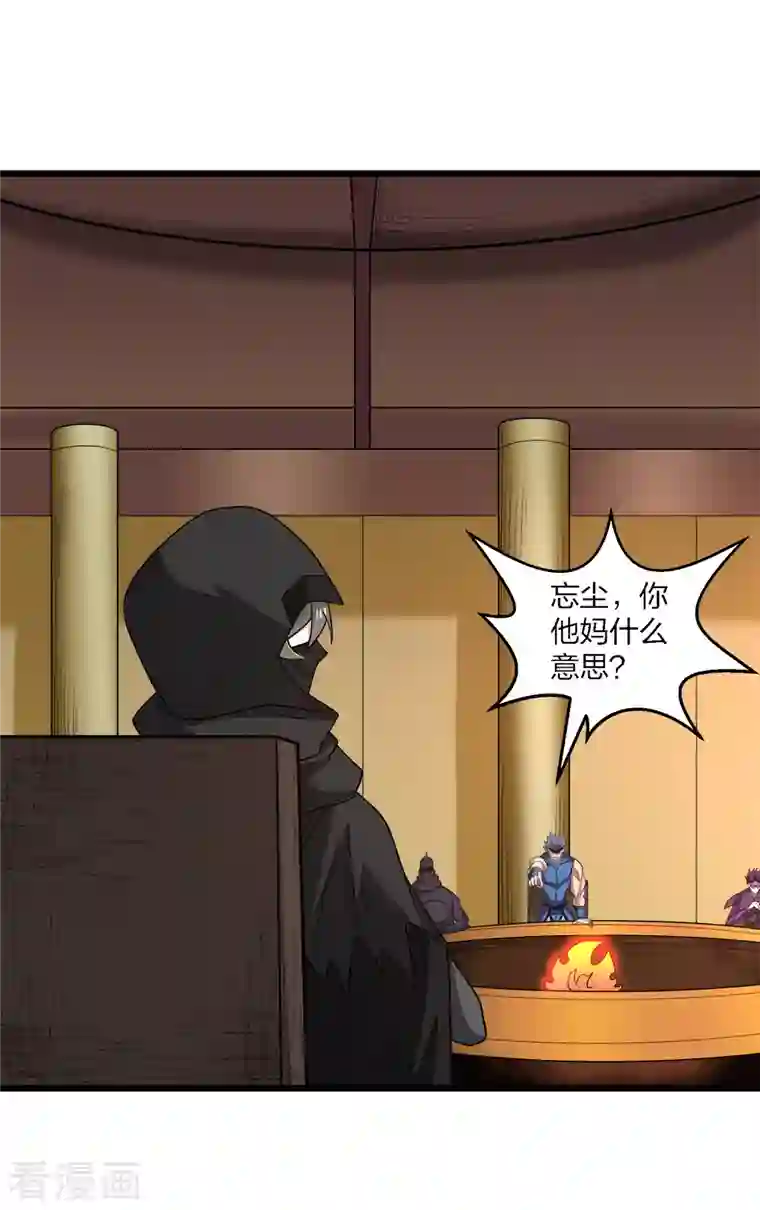 剑舞第229话 狼神宫殿